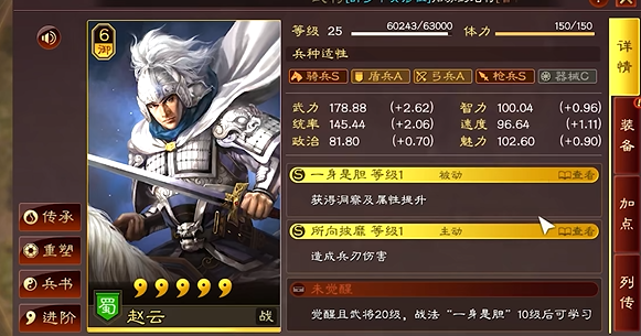 三国志战略版赵云马超用什么兵种