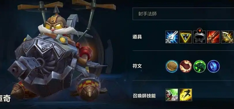 英雄联盟手游飞机配什么辅助