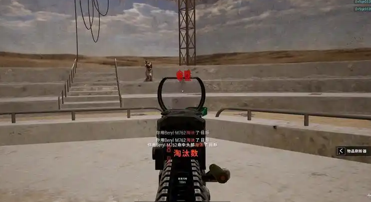 绝地求生如何精准拉枪