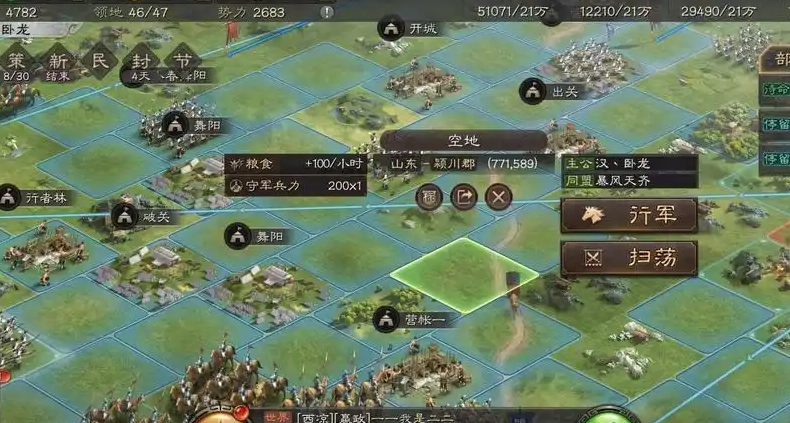 三国志战略版如何造营帐