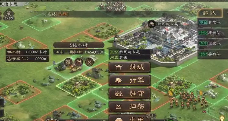 三国志战略版如何造营帐