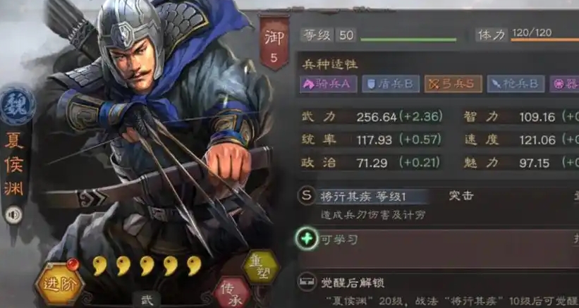 三国志战略版夏侯渊如何搭配