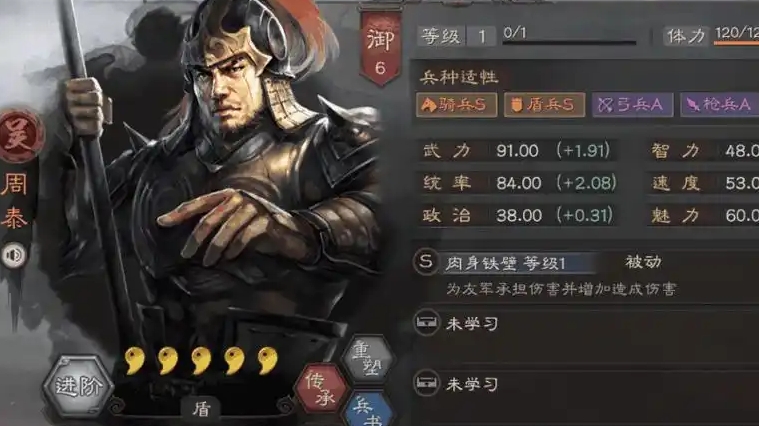 三国志战略版周泰如何配