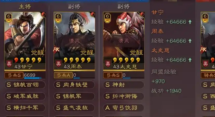 三国志战略版周泰如何配