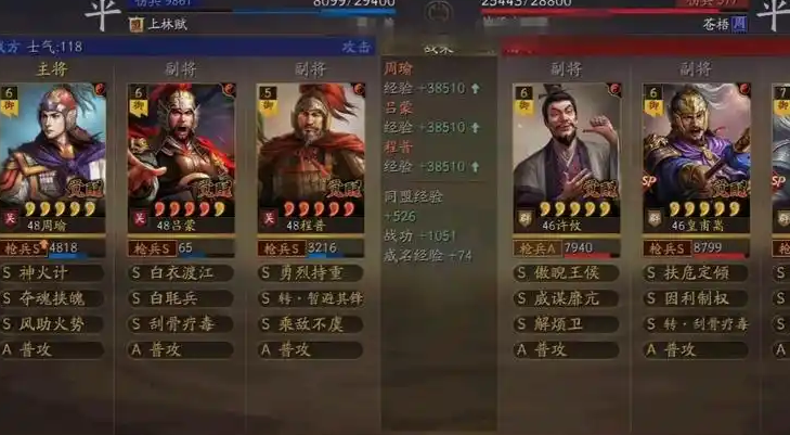 三国志战略版吕蒙如何开荒