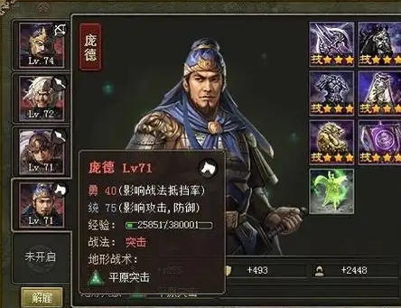 攻城掠地73级庞德怎么过