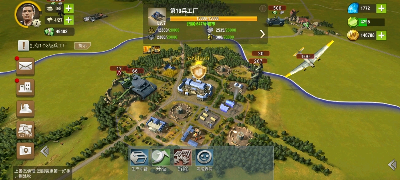 二战风云团战是什么