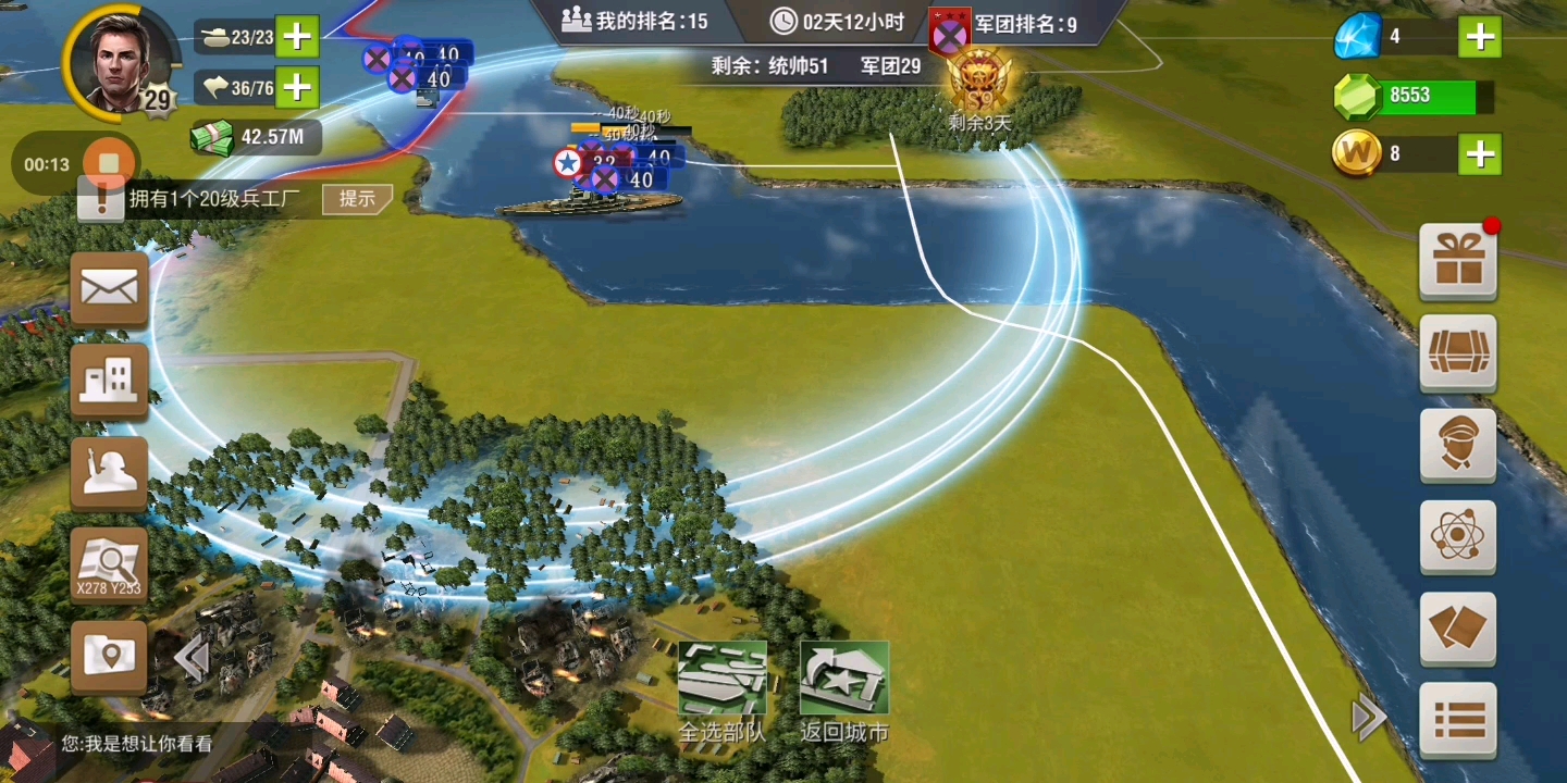 二战风云怎么用盟友驻军