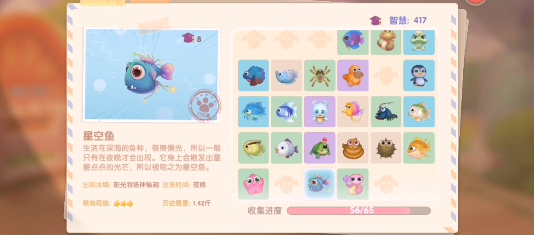 摩尔庄园特殊鱼怎么获得