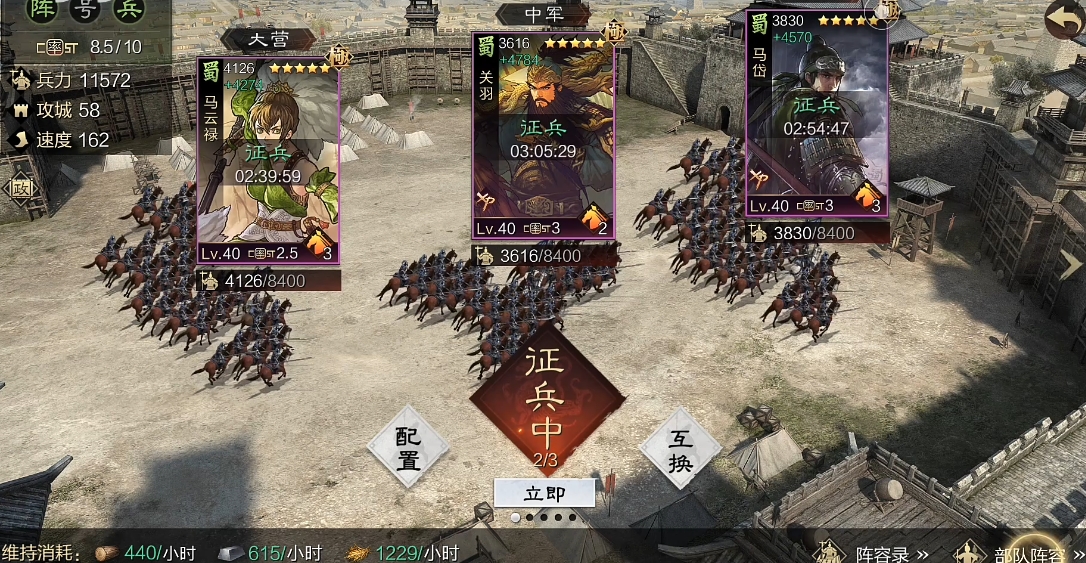 率土之滨怎么提高征兵队列 率土之滨怎么提高征兵队列