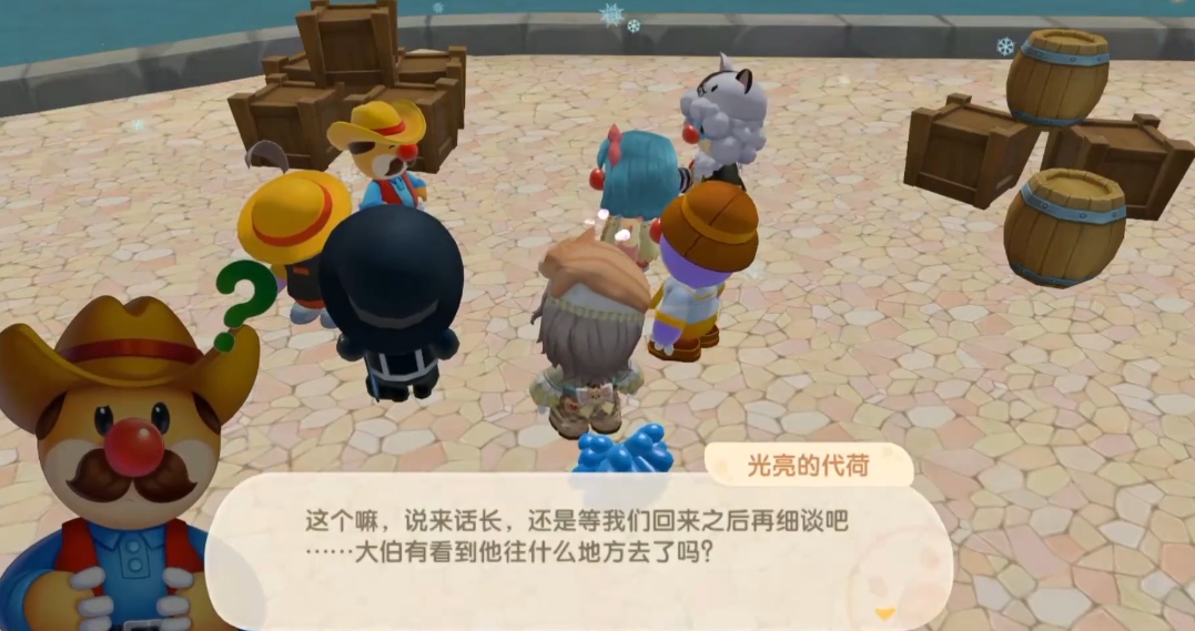 摩尔庄园追捕rk怎么完成