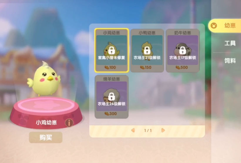 摩尔庄园鸡怎么回鸡舍