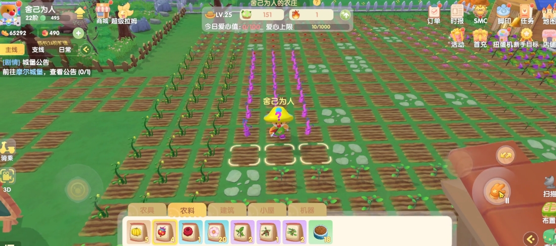 摩尔庄园的地怎么收回