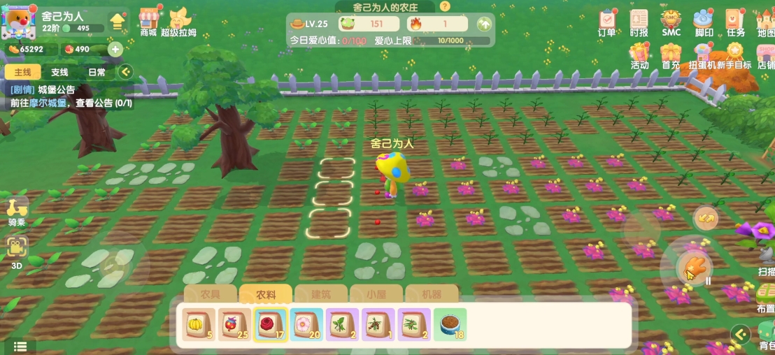 摩尔庄园的地怎么收回