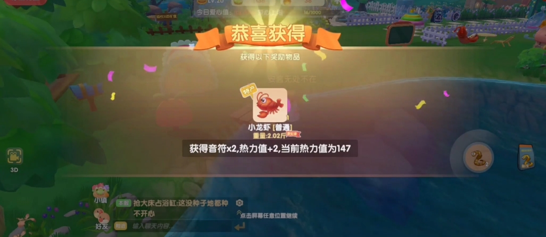 摩尔庄园鱼塘怎么养龙虾