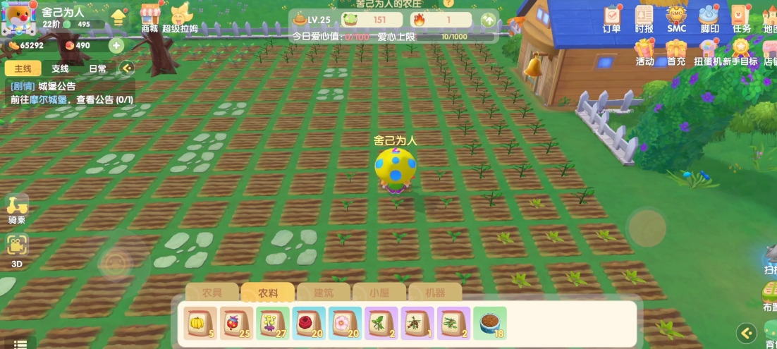 摩尔庄园的地怎么收回