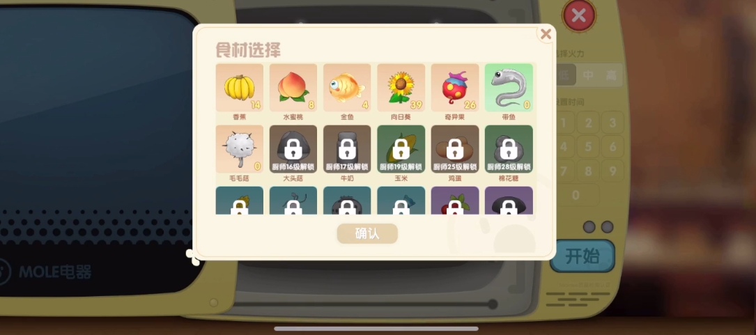 摩尔庄园手游夏日解暑冲饮怎么做