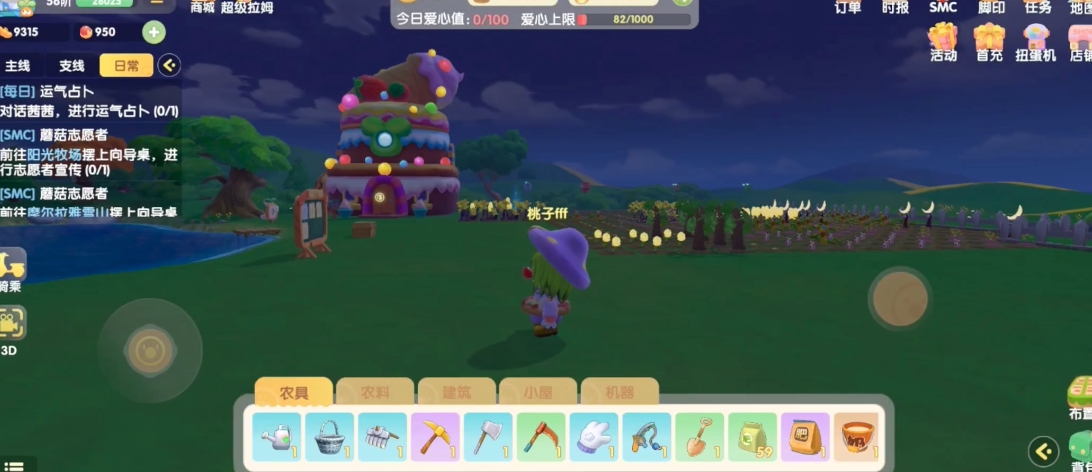 摩尔庄园小镇房子怎么换