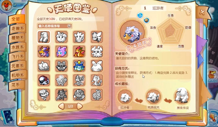 摩尔庄园天使园怎么玩的