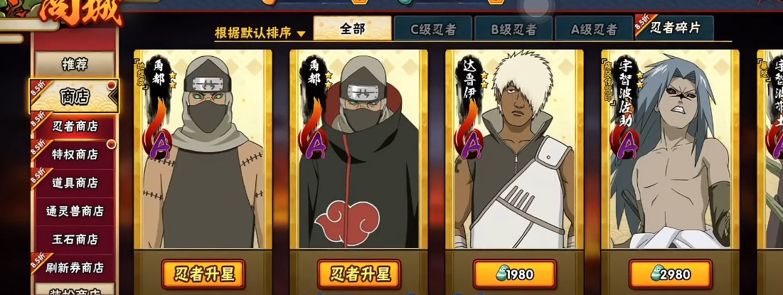 火影忍者怎么提高战力 火影忍者怎么提高战力