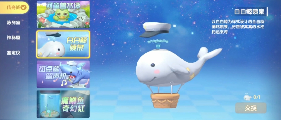 摩尔庄园泉水怎么获得