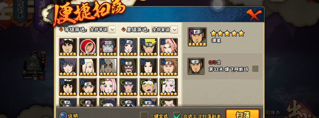 火影忍者怎么提高战力