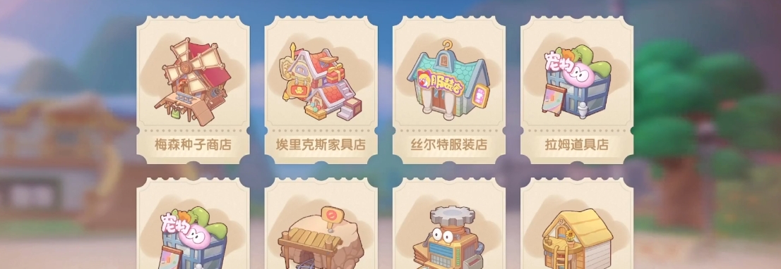 摩尔庄园的水蜜桃怎么获得