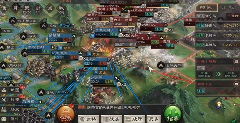 三国志战略版占领城池有什么用