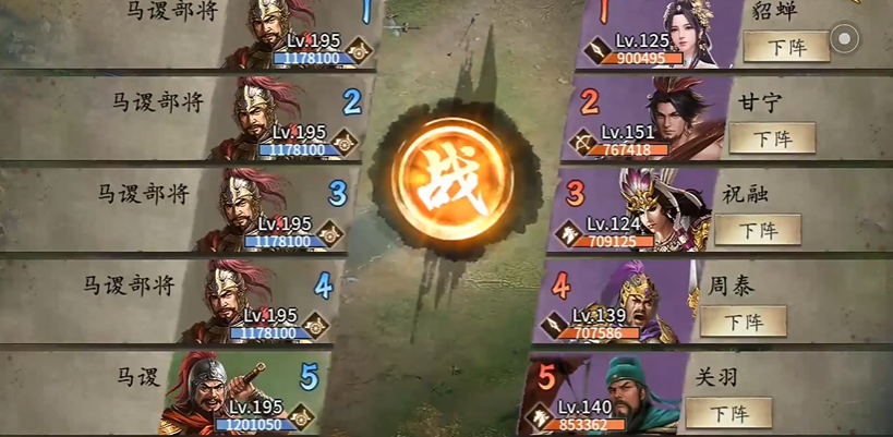 攻城掠地195用什么武将