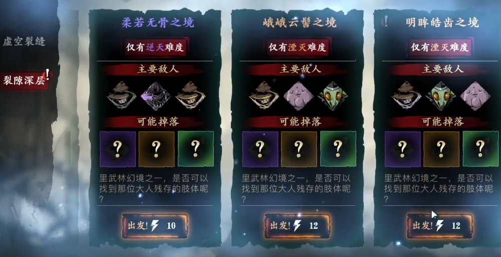 影之刃3里武林妙手回春怎么过