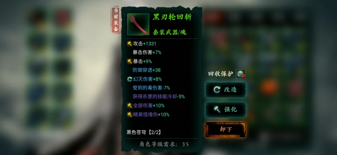 影之刃3黑器苍穹怎么刷