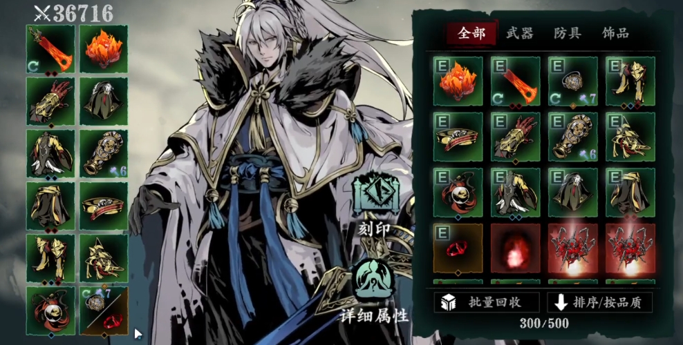 影之刃3无锋女王魔套怎么配