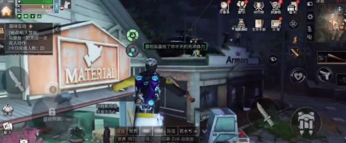 明日之后新区新手怎么开荒