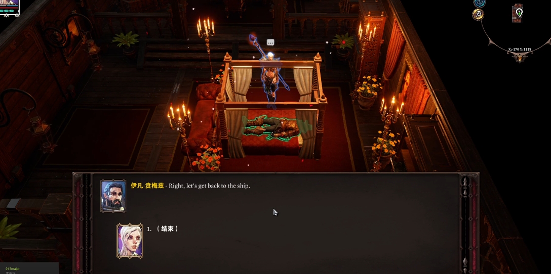 神界原罪2队友任务怎么做 神界原罪2队友任务怎么做