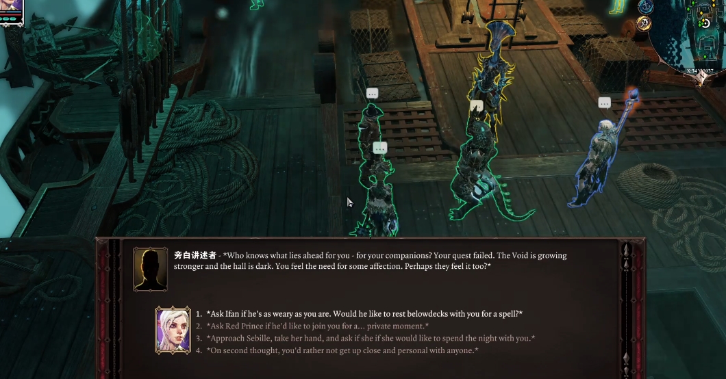 神界原罪2队友任务怎么做 神界原罪2队友任务怎么做