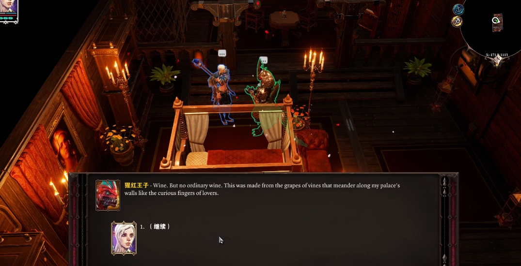 神界原罪2队友任务怎么做