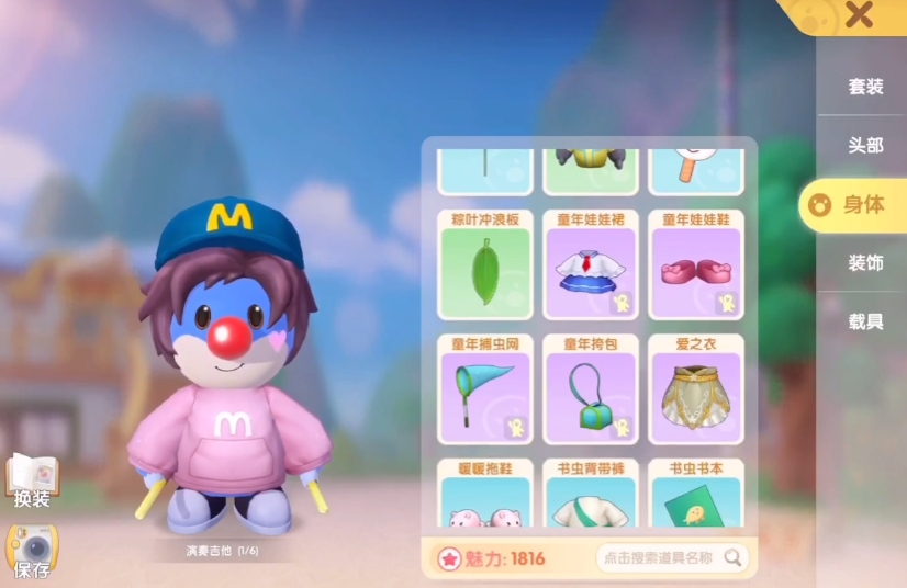 摩尔庄园买了粽叶怎么冲浪