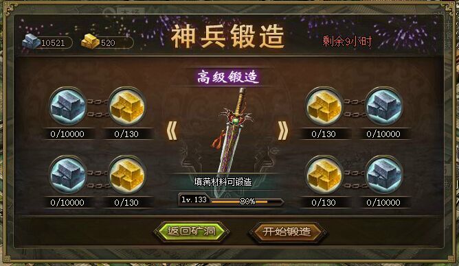 攻城掠地神兵什么用