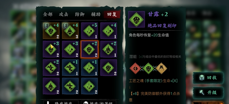 影之刃3武器刻印没孔怎么开孔