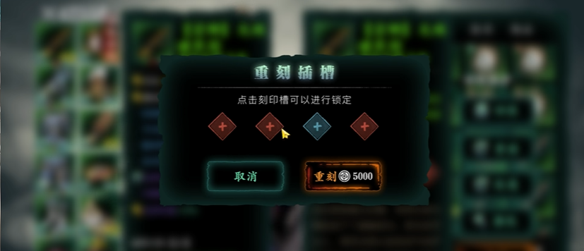 影之刃3武器刻印没孔怎么开孔