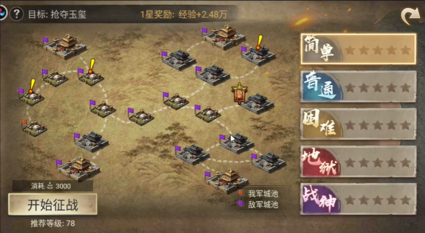 攻城掠地76玉玺争夺战怎么过