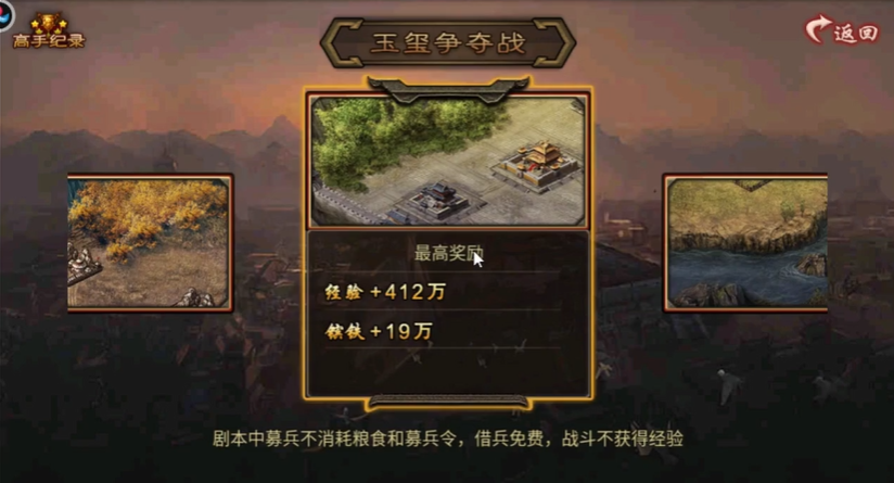 攻城掠地76玉玺争夺战怎么过