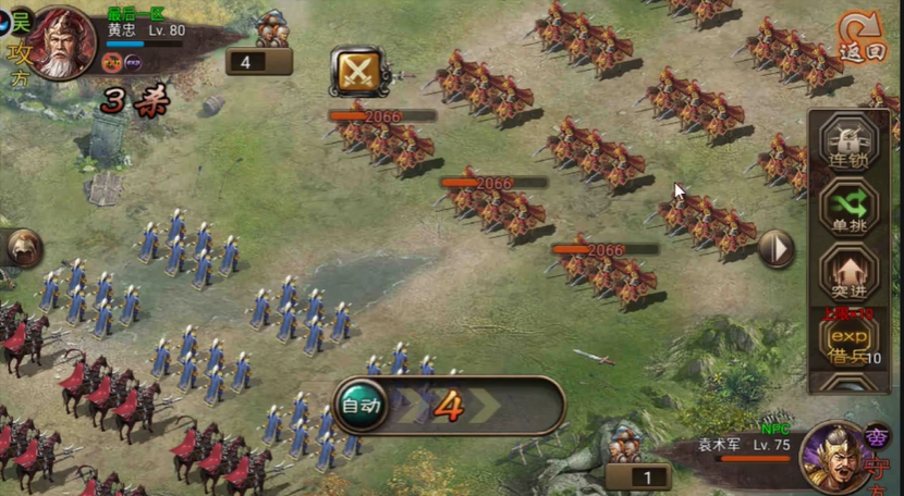 攻城掠地76玉玺争夺战怎么过