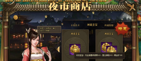 攻城掠地巡游夜市都有什么奖励