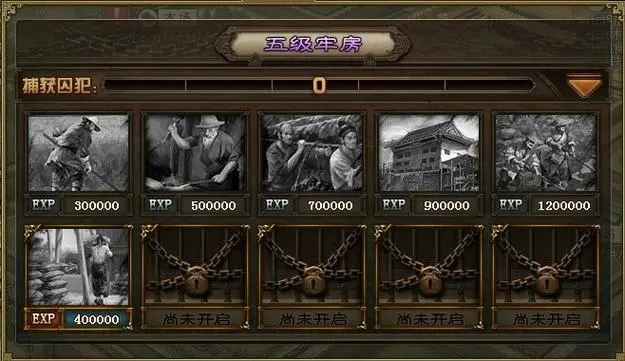 攻城掠地牢房下面的怎么建