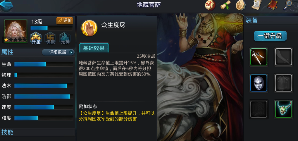 乱斗西游2第19章怎么过