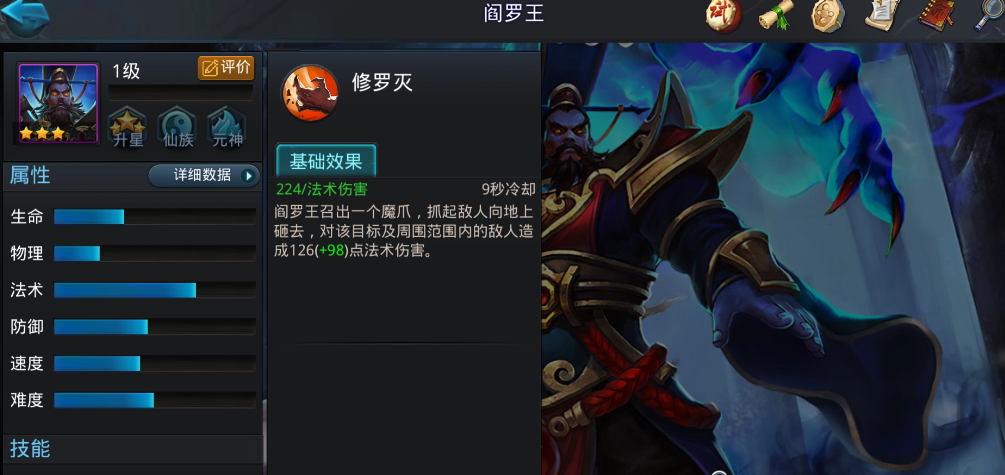 乱斗西游2什么肉盾好