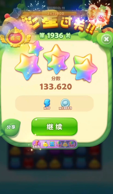 开心消消乐第1936关怎么过关