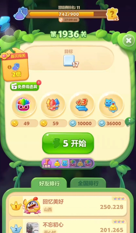 开心消消乐第1936关怎么过关