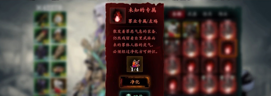 影之刃3罪业装备怎么得